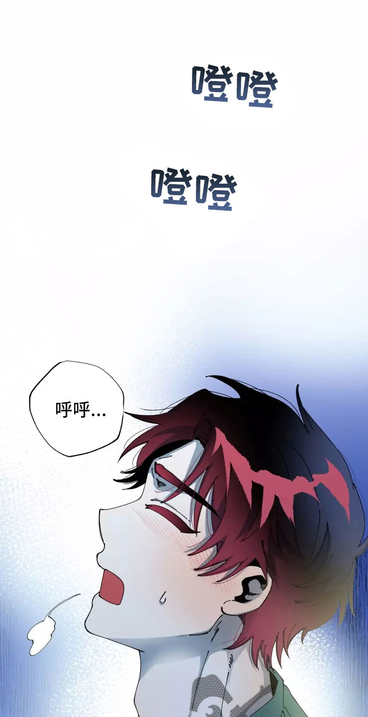 挽回真爱漫画,第70章：安乐窝1图
