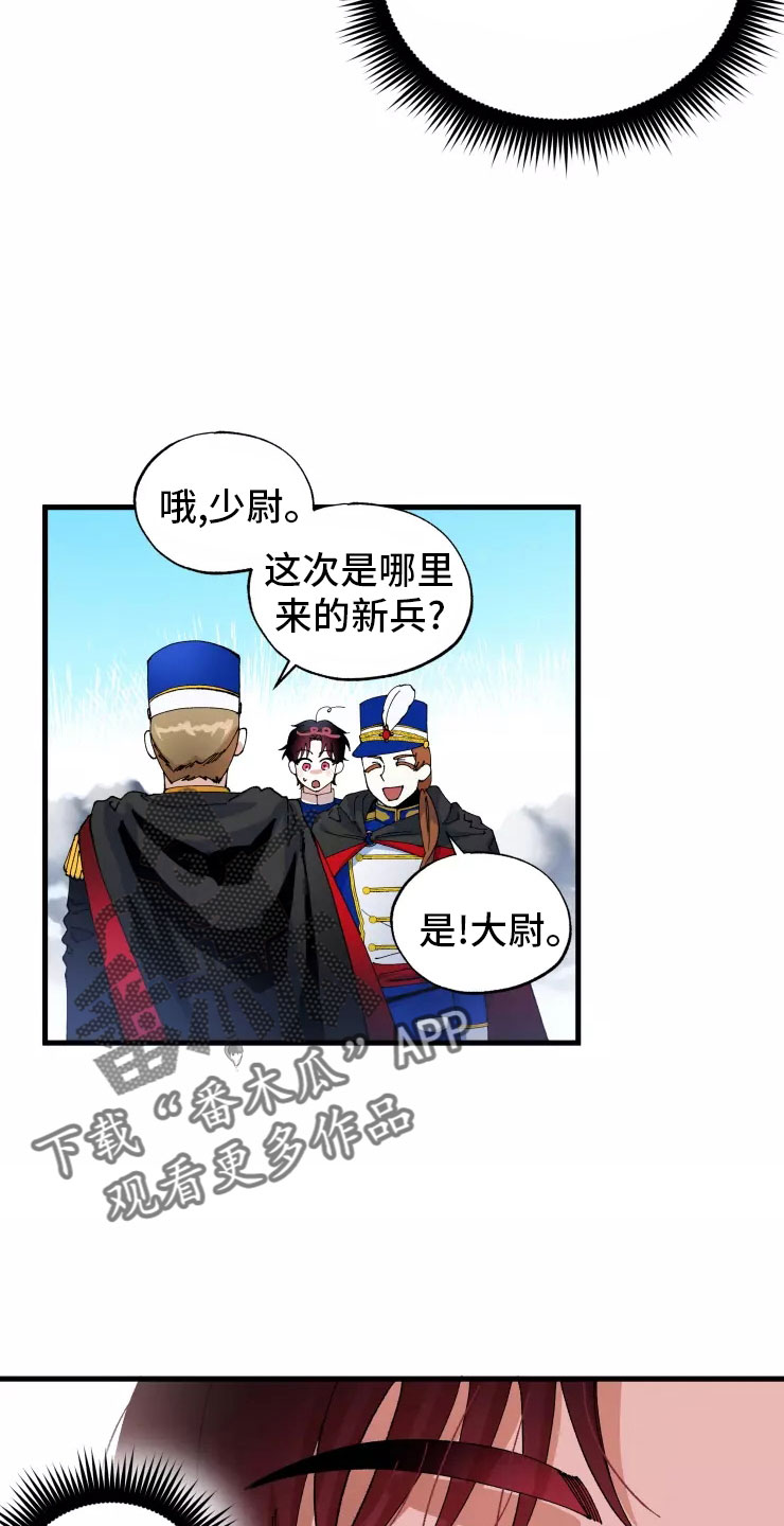 挽回真爱漫画,第72章：不听话的笨蛋4图
