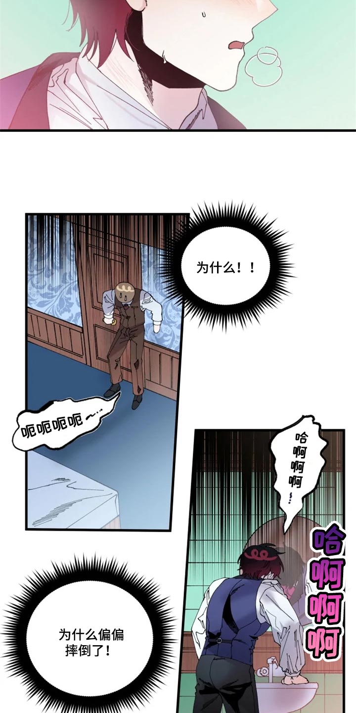 挽回真爱漫画,第39章：接连的悲剧2图