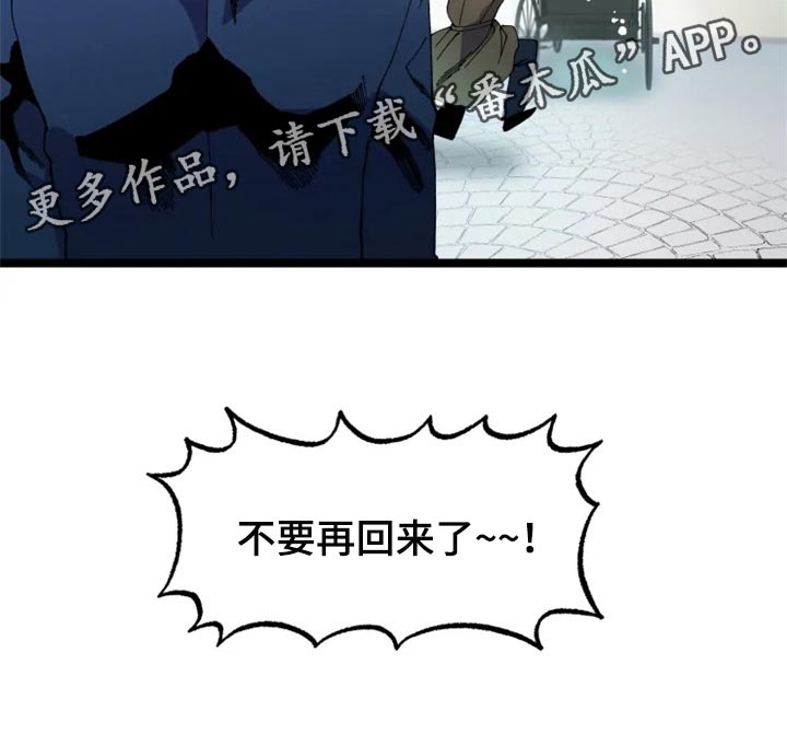 挽回真爱漫画,第42章：不要再回来了4图