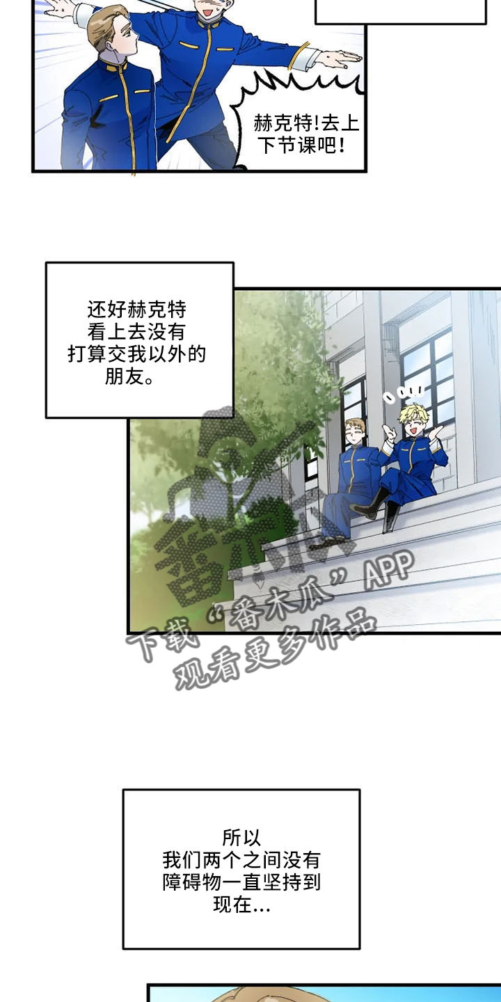 挽回真爱漫画,第61章：是我的4图
