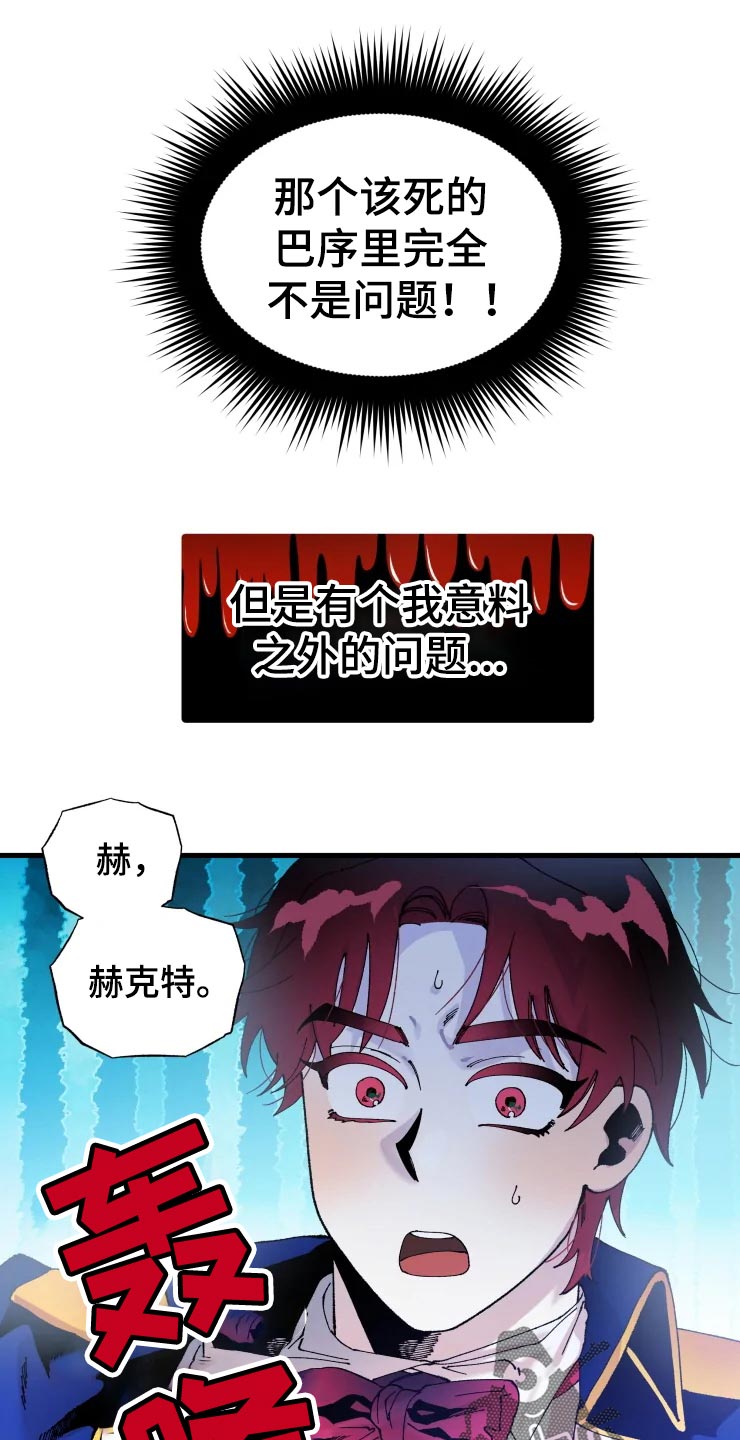 挽回真爱漫画,第49章：军官们的派对4图