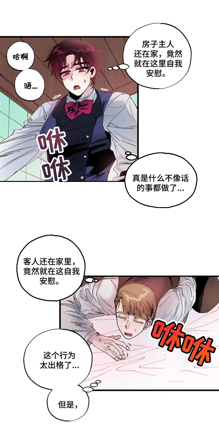 挽回真爱漫画,第39章：接连的悲剧2图