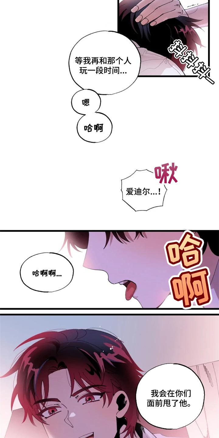 挽回真爱漫画,第18章：绝对不会1图