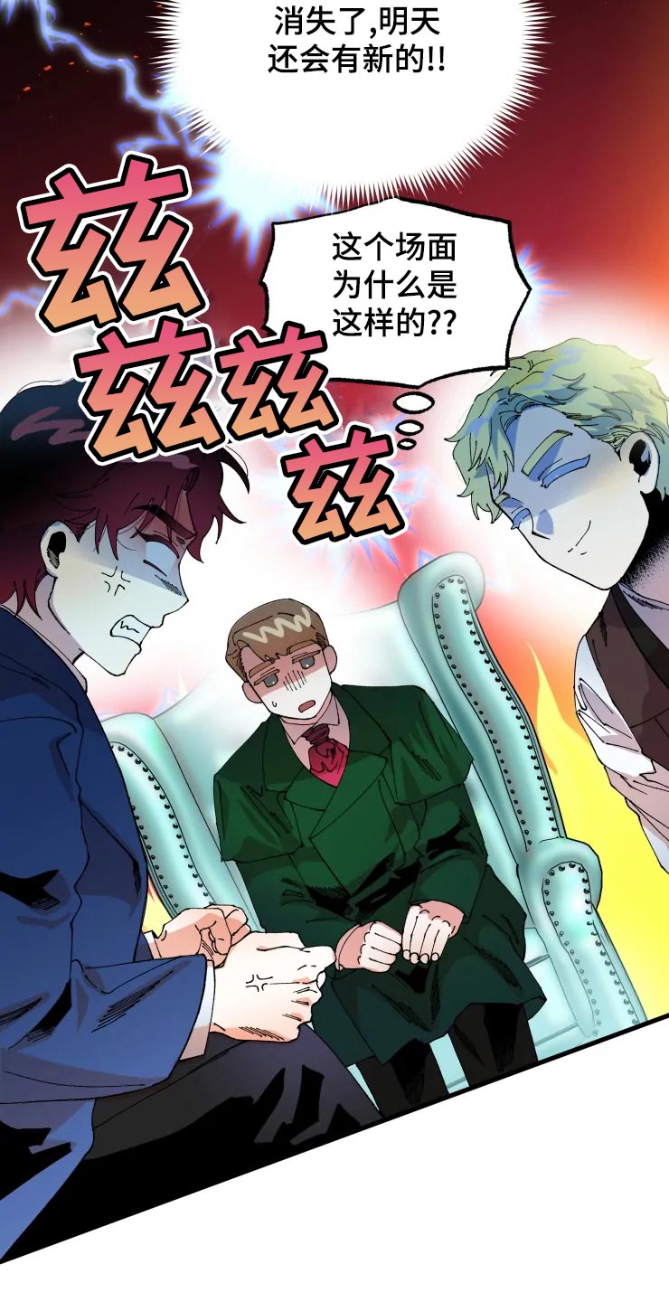 挽回真爱漫画,第48章：小屁孩4图