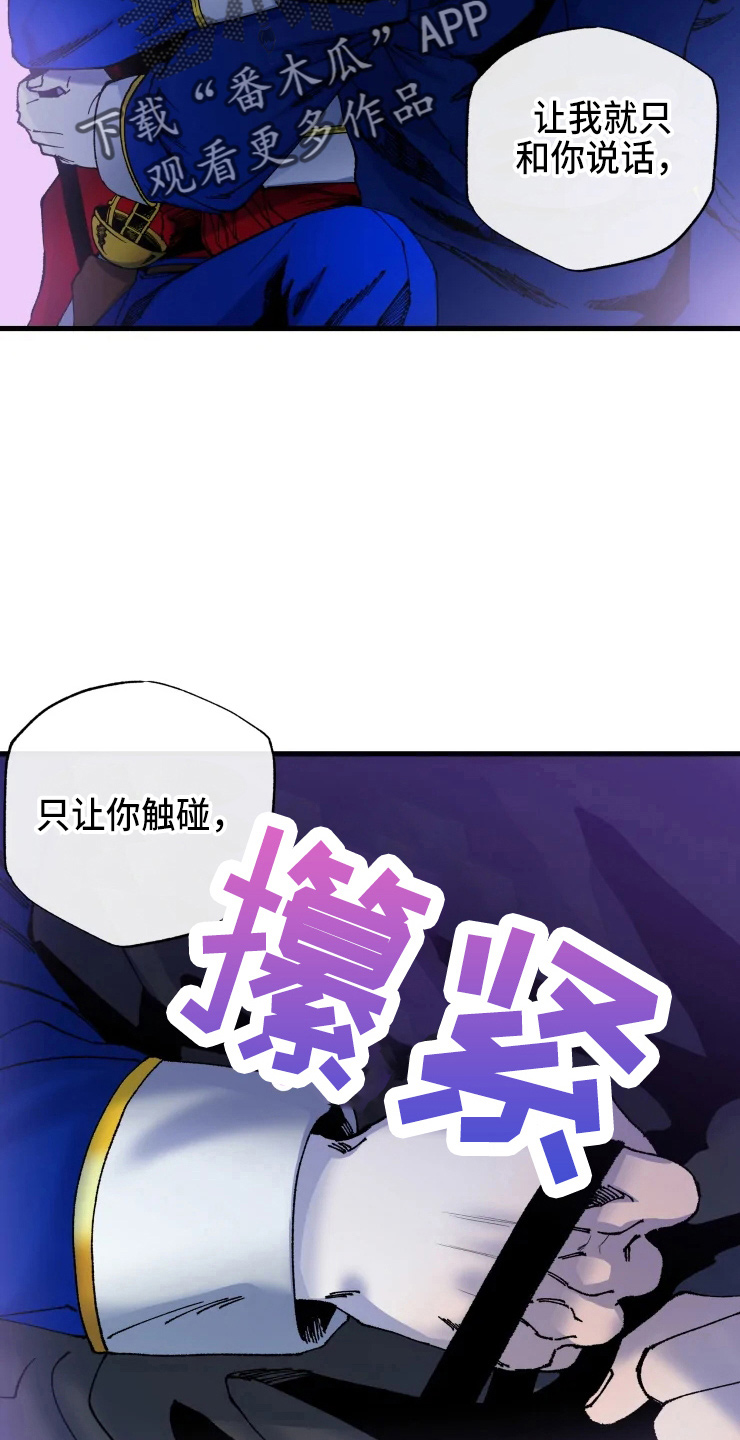 挽回真爱漫画,第55章：不要1图