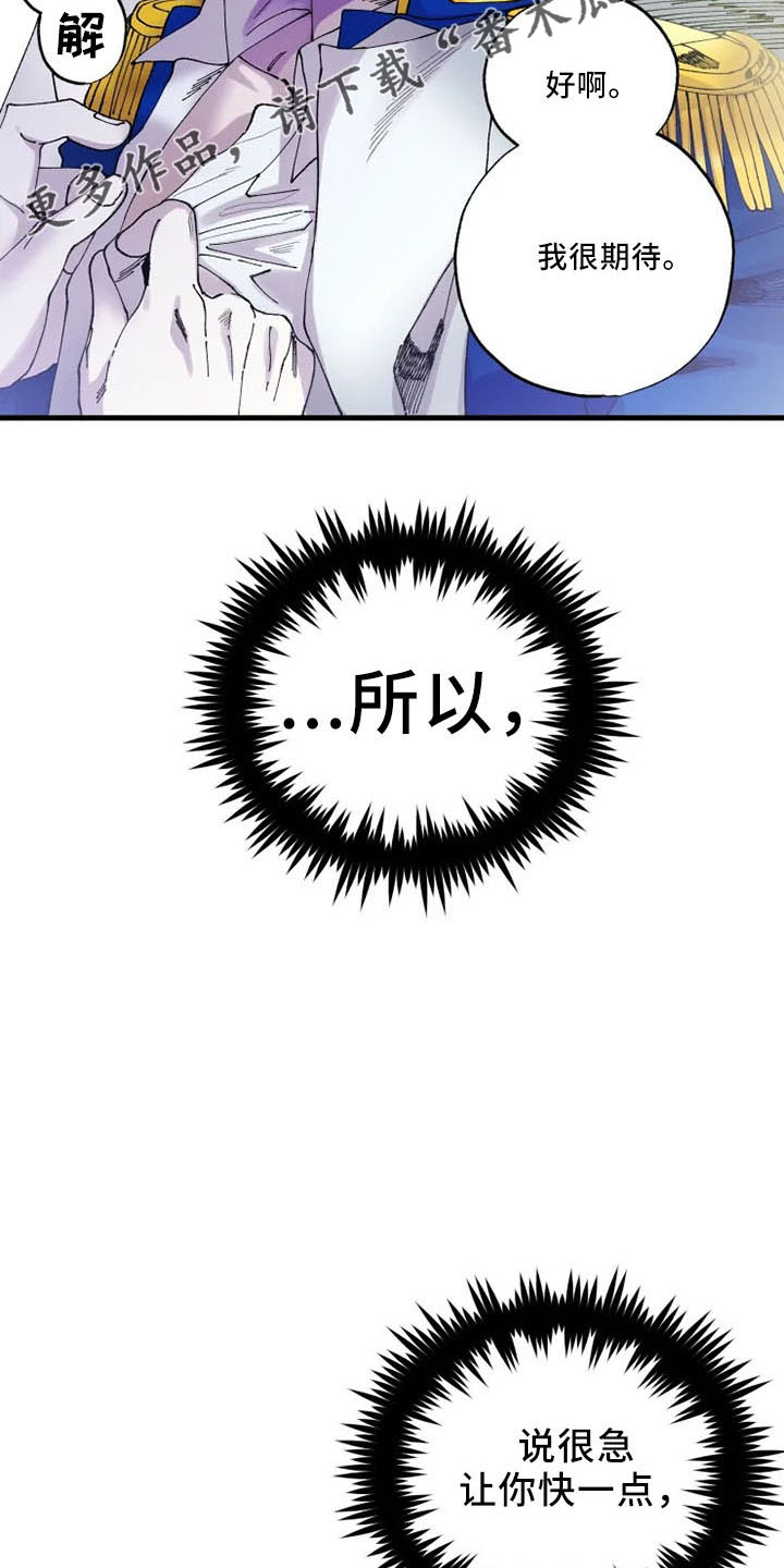 挽回真爱漫画,第57章：没眼力见4图