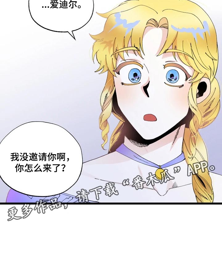 挽回真爱漫画,第29章：没有邀请5图