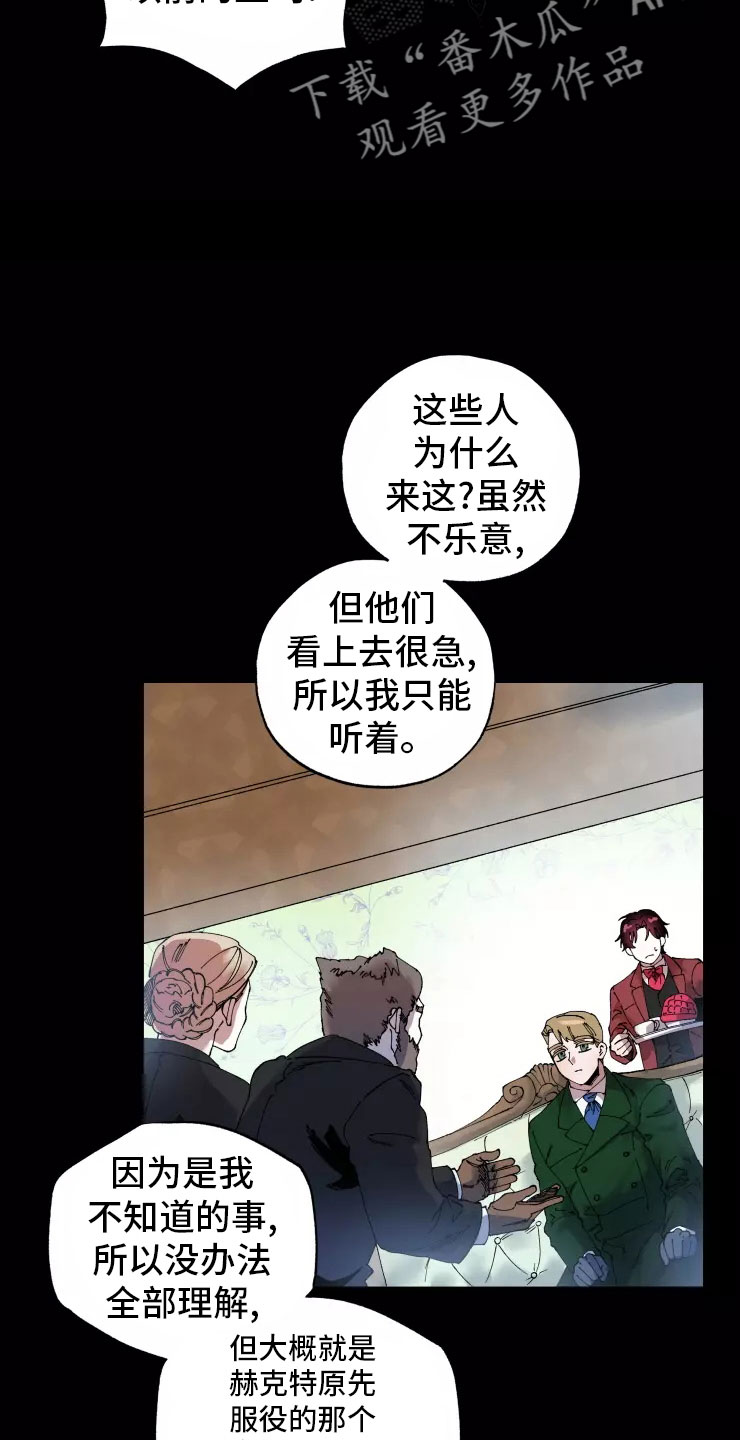 挽回真爱漫画,第71章：入伍1图