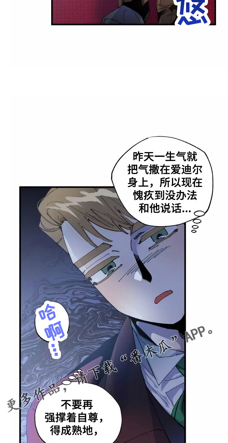 挽回真爱漫画,第68章：太过分了2图