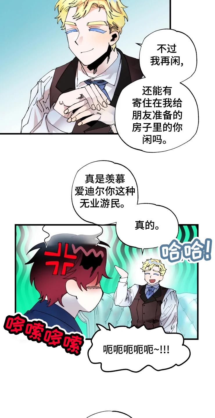 挽回真爱漫画,第48章：小屁孩1图