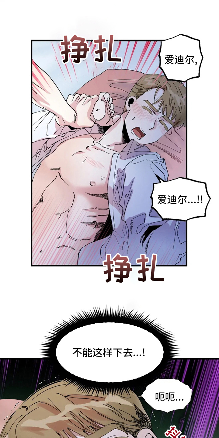 挽回真爱漫画,第44章：努力4图