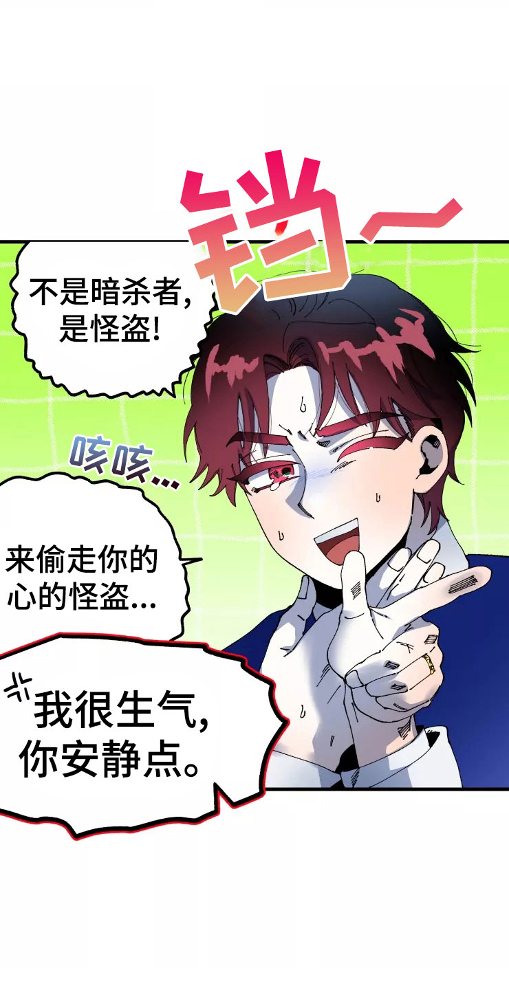 挽回真爱漫画,第74章：晚安吻4图