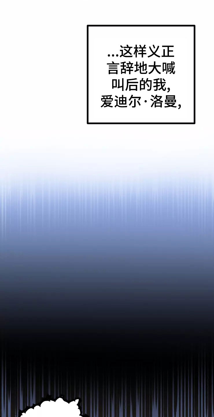 挽回真爱漫画,第73章：死也要见2图