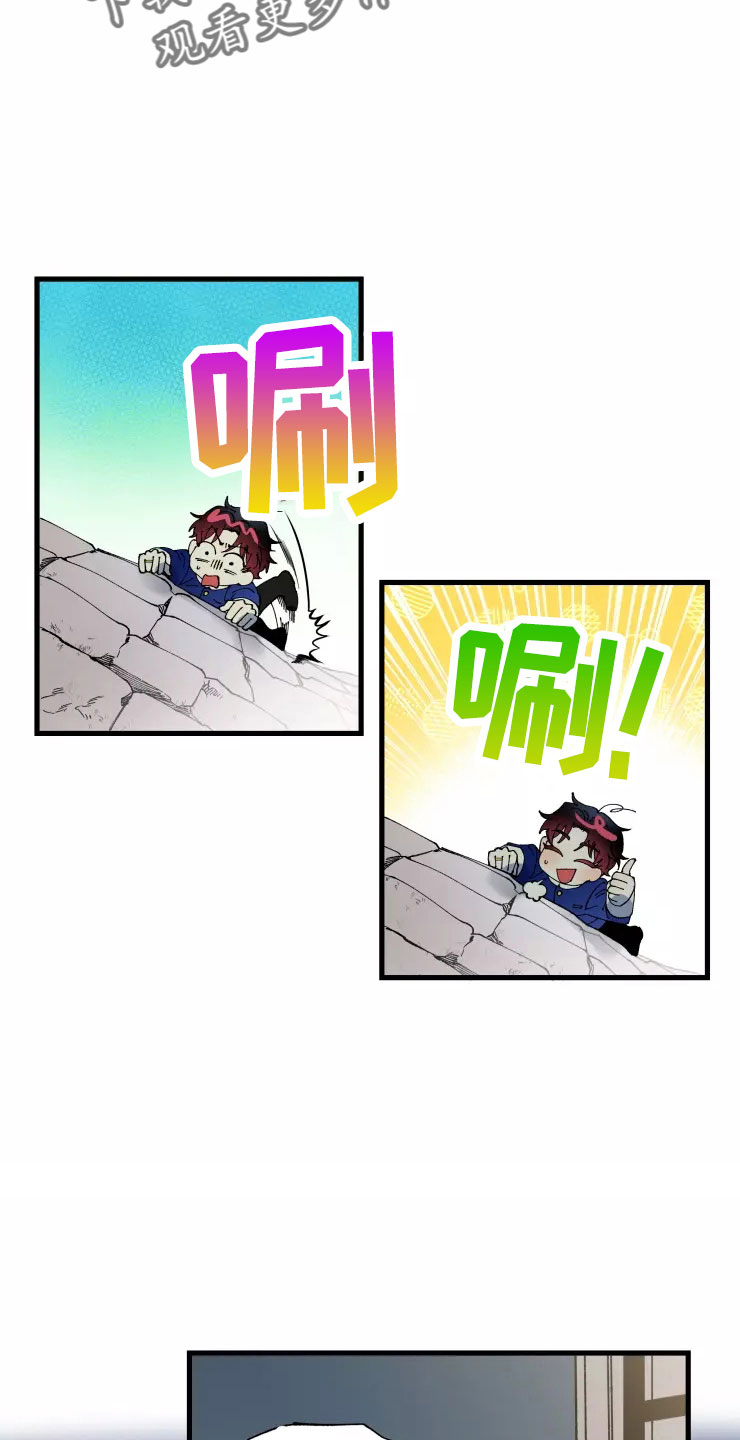 挽回真爱漫画,第76章：求我？3图