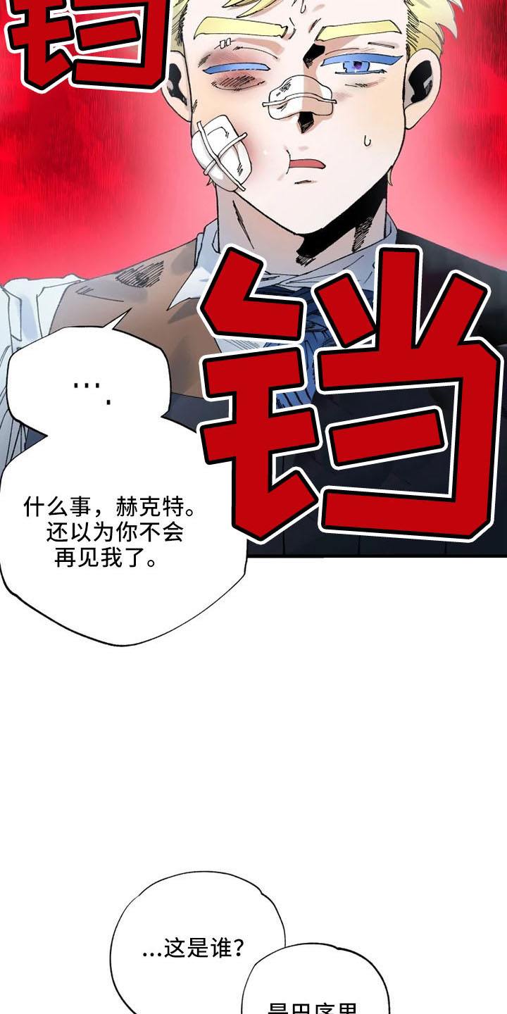 挽回真爱漫画,第58章：结婚与绝交5图