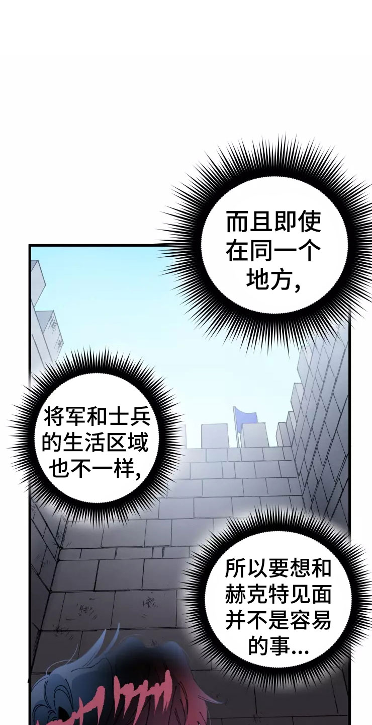 挽回真爱漫画,第73章：死也要见3图