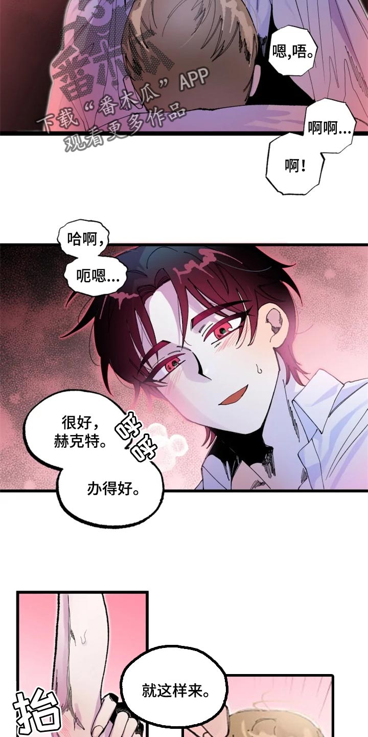 挽回真爱漫画,第22章：心痒4图