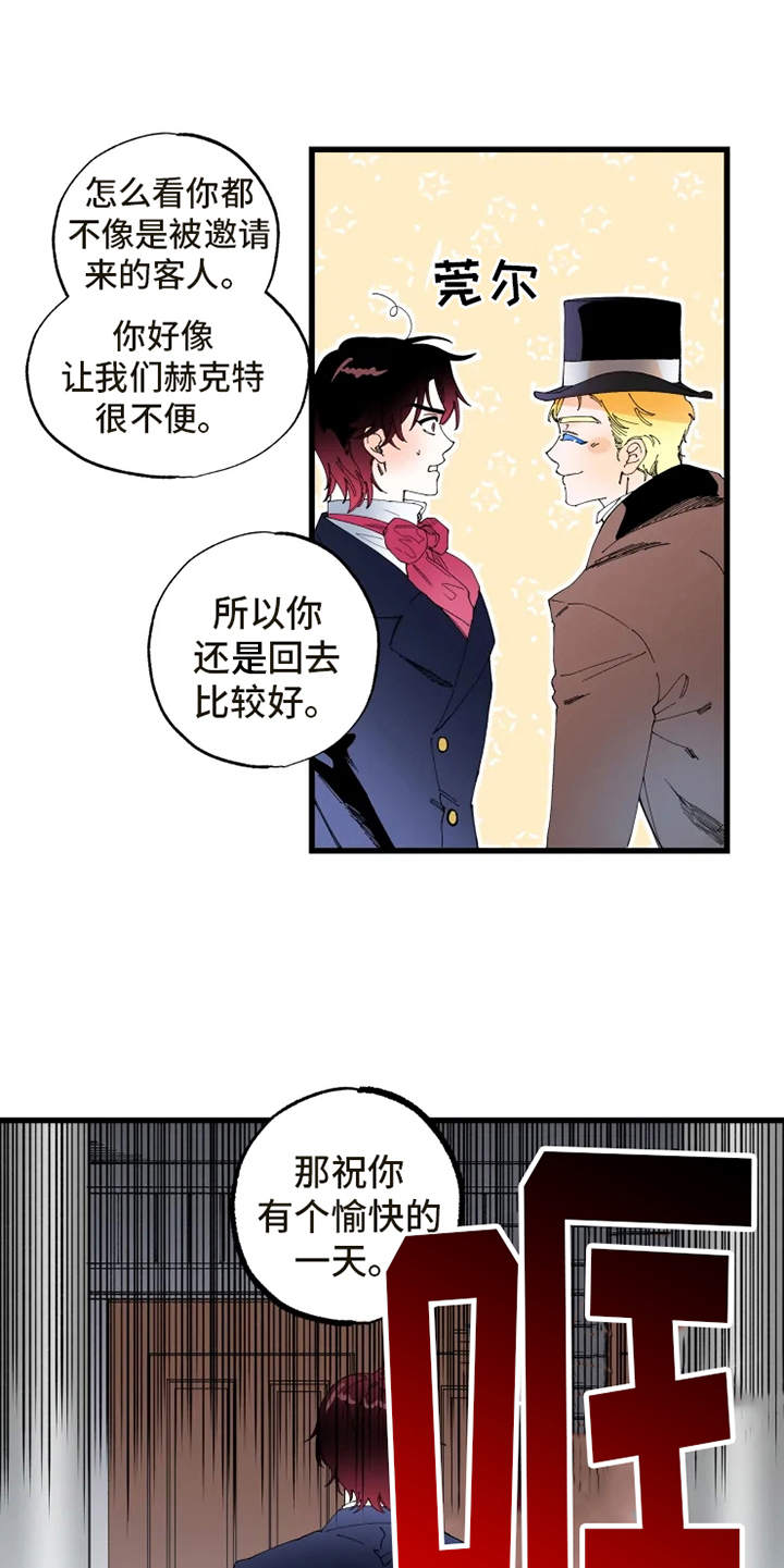 挽回真爱漫画,第3章：拒之门外5图