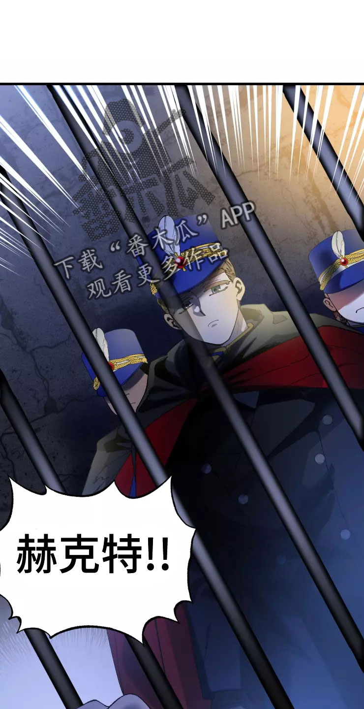 挽回真爱漫画,第78章：人质4图