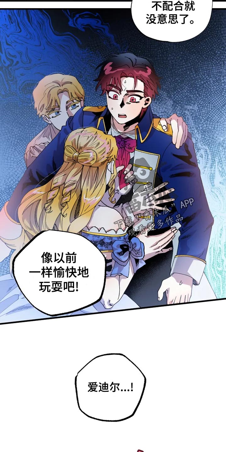 挽回真爱漫画,第51章：寻找1图