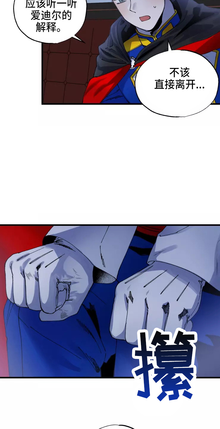 挽回真爱漫画,第53章：得回去4图