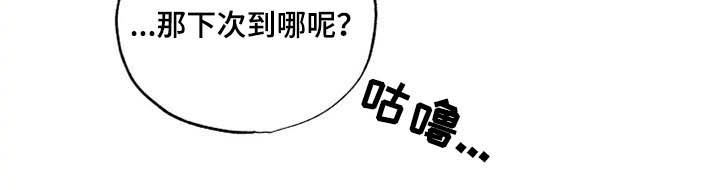 挽回真爱漫画,第16章：期待1图