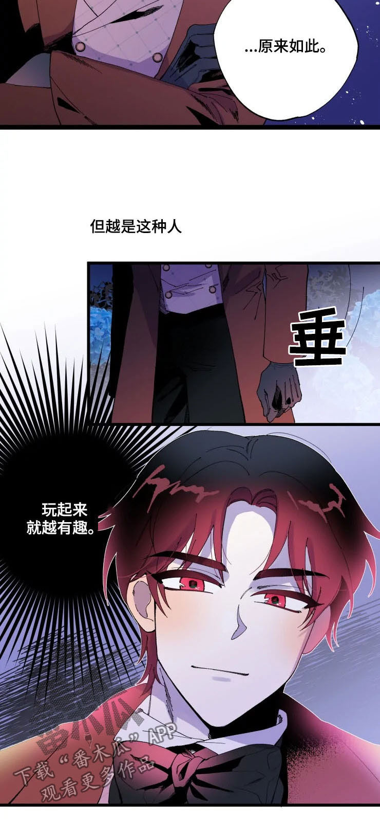 挽回真爱漫画,第14章：恋人3图