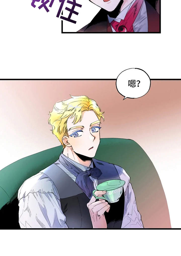 挽回真爱漫画,第4章：饼干2图