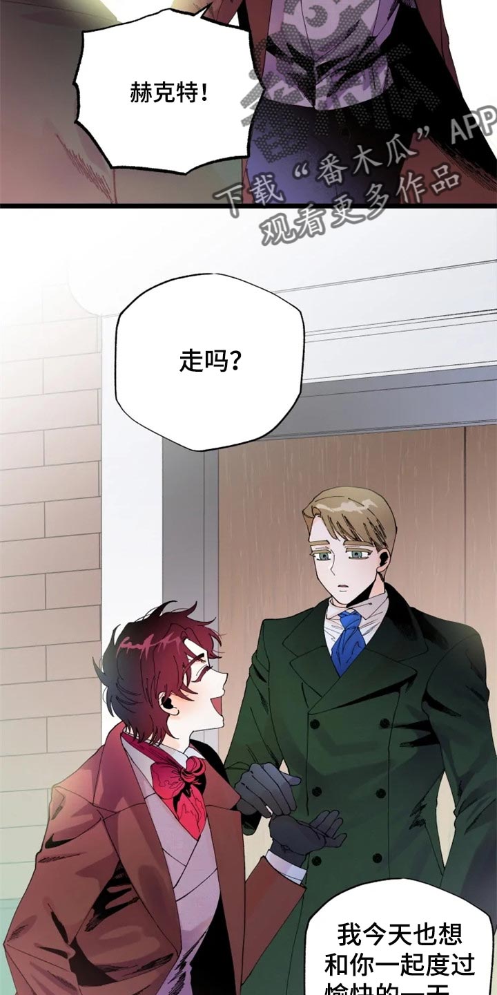 挽回真爱漫画,第19章：骑马3图