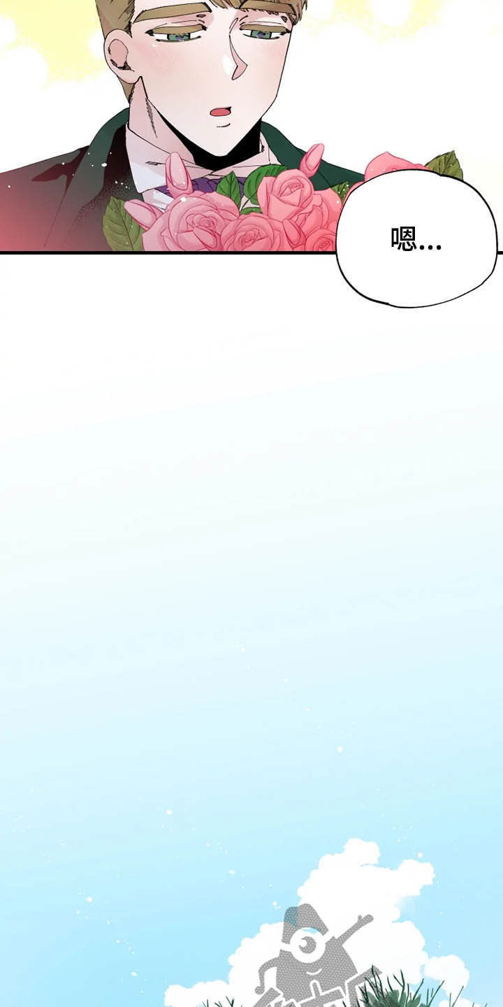 挽回真爱漫画,第15章：散步4图