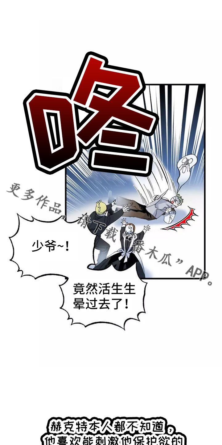 挽回真爱漫画,第65章：晕过去4图
