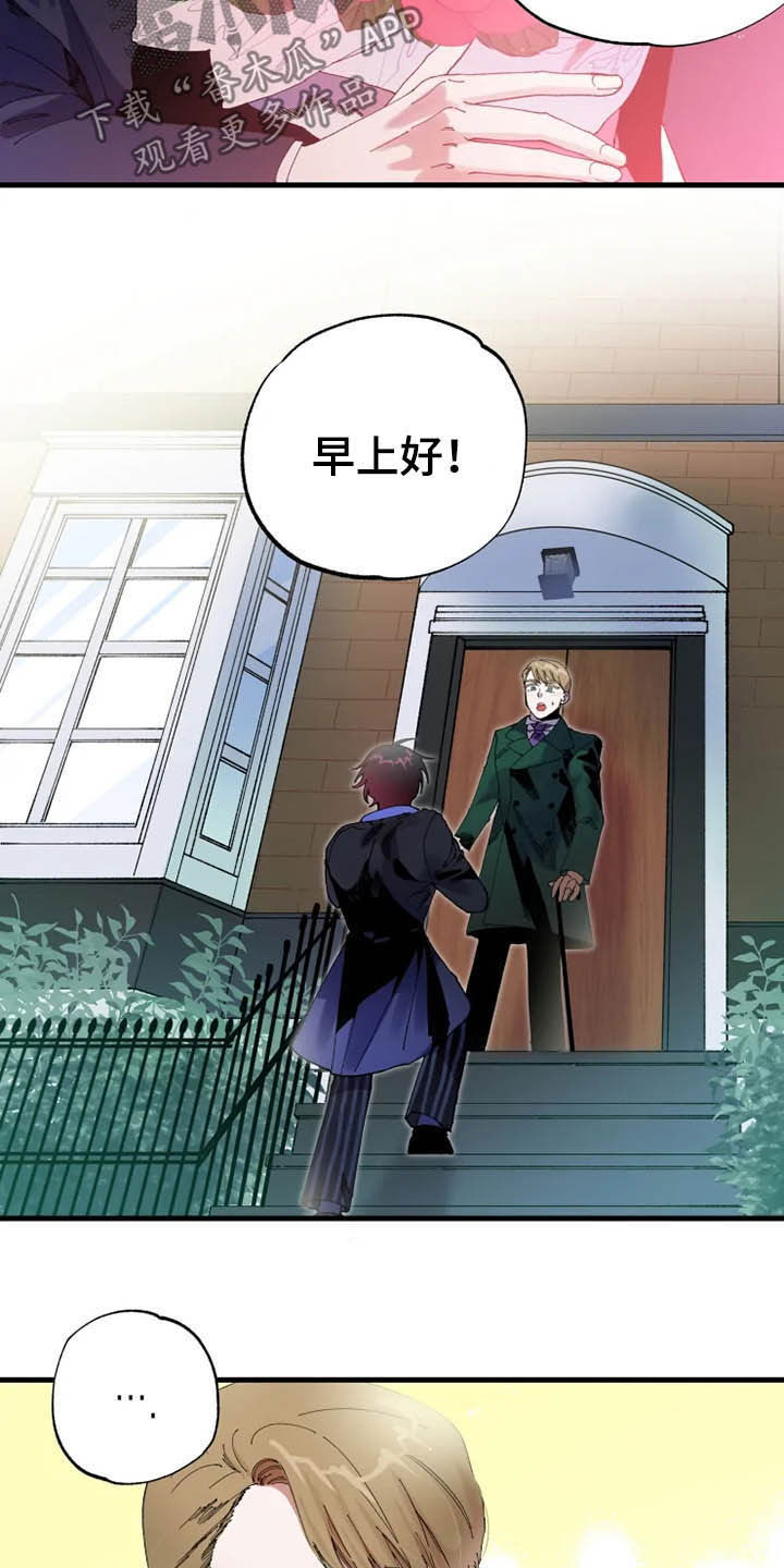 挽回真爱漫画,第15章：散步3图