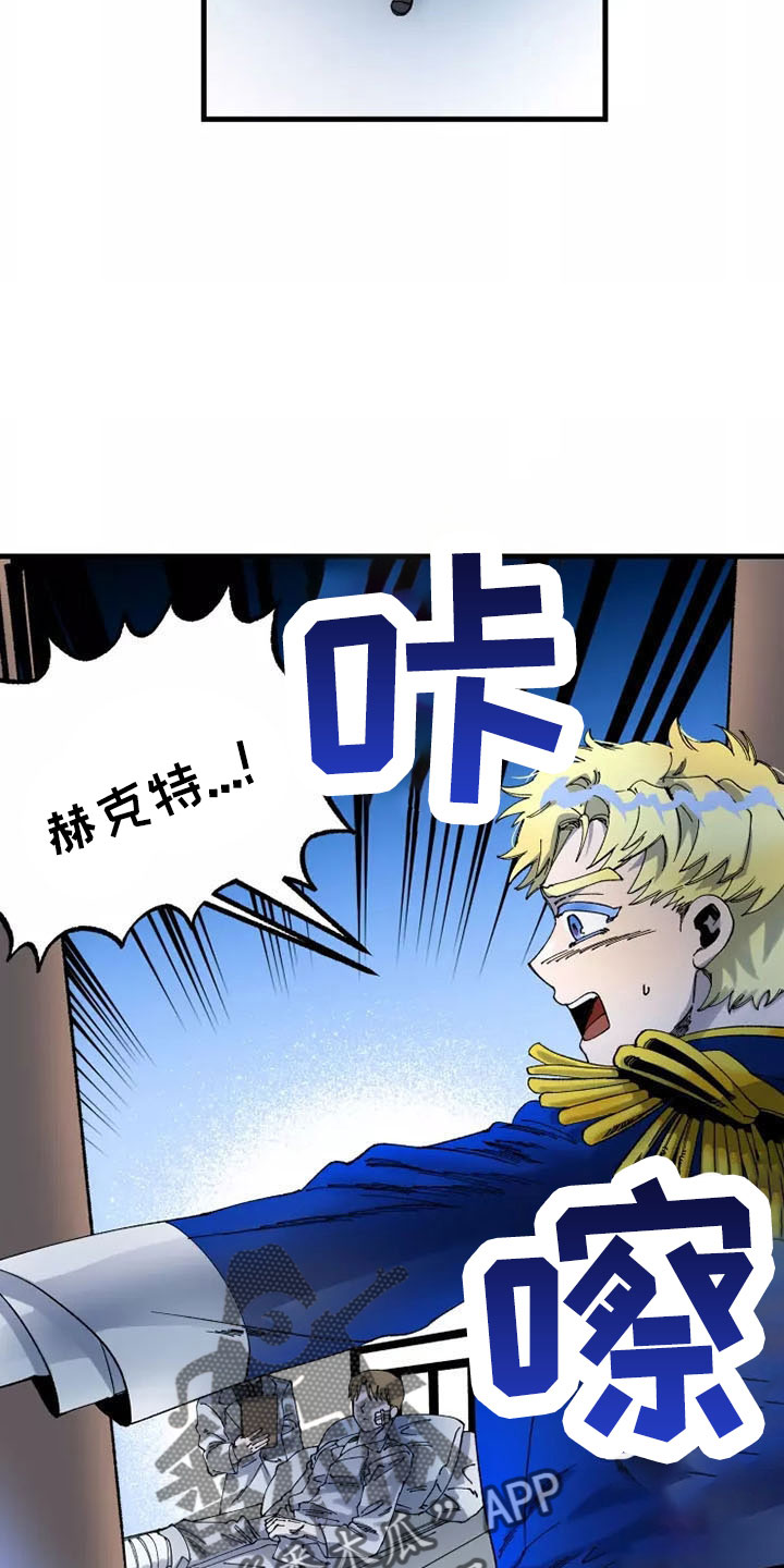 挽回真爱漫画,第64章：退役4图