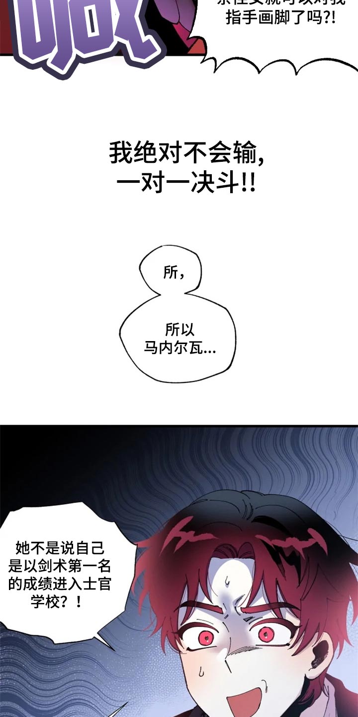 挽回真爱漫画,第37章：教你用剑2图