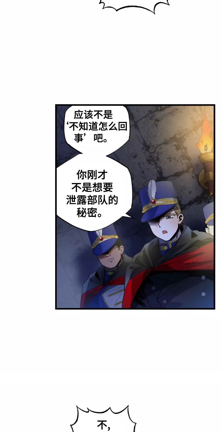 挽回真爱漫画,第78章：人质1图