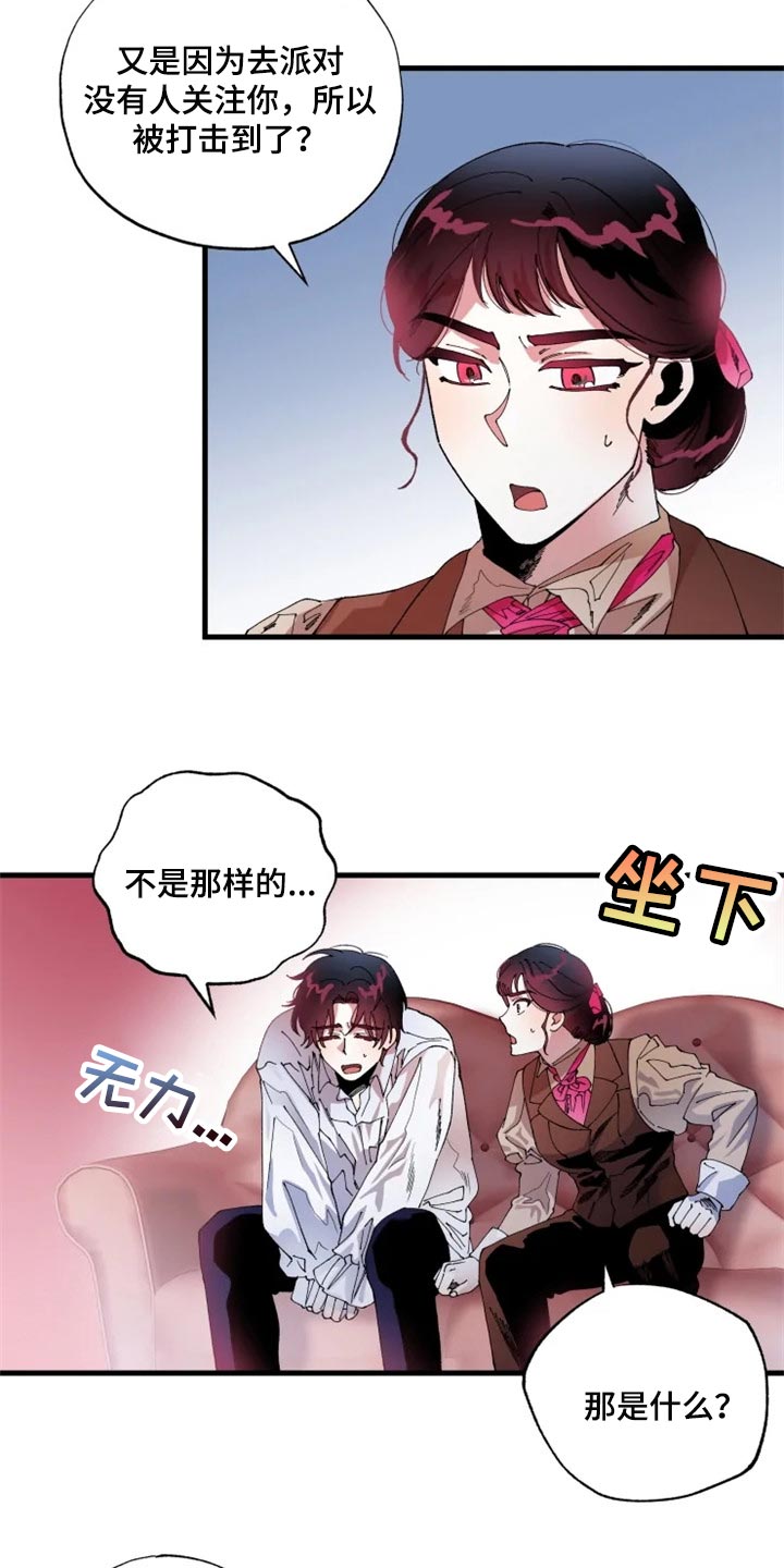 挽回真爱漫画,第31章：改正缺点的机会1图