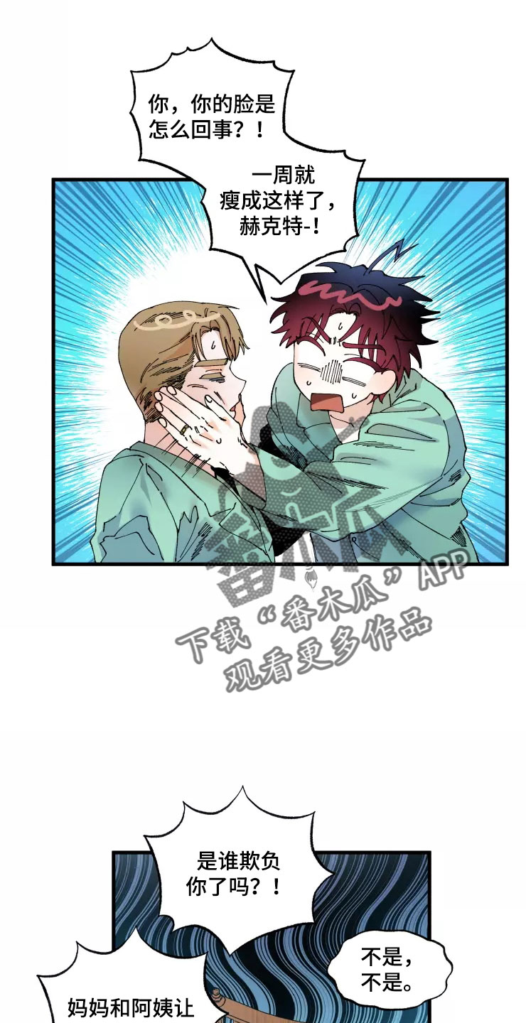 挽回真爱漫画,第67章：新婚危机2图