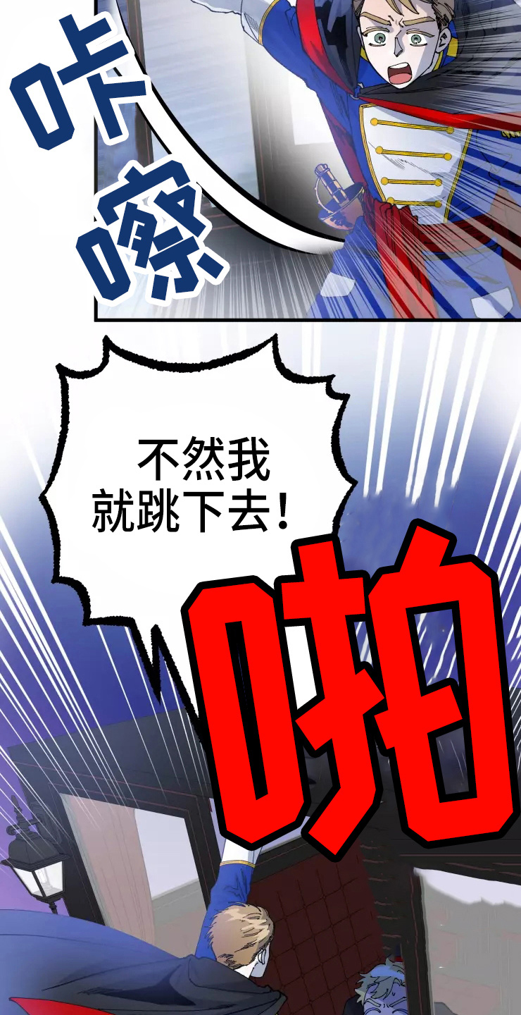 挽回真爱漫画,第54章：手滑3图