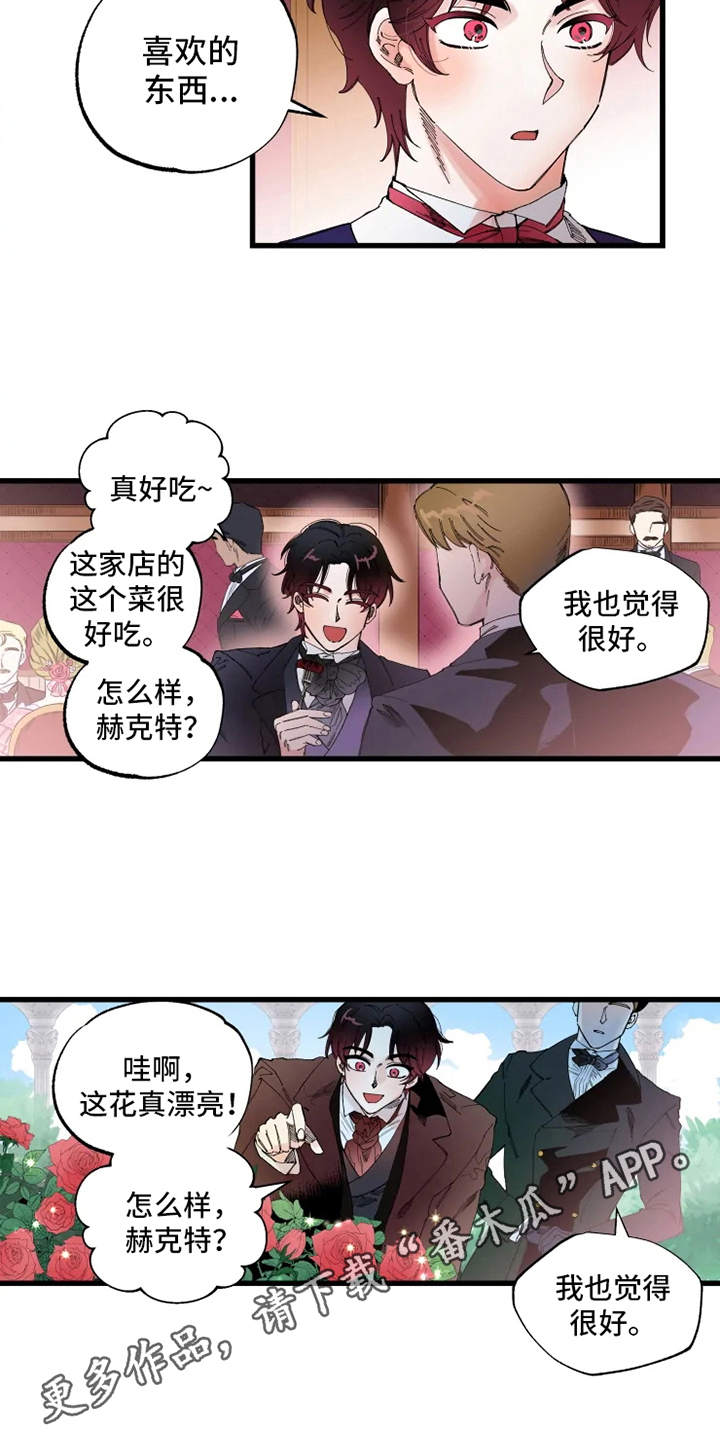 挽回真爱漫画,第4章：饼干5图