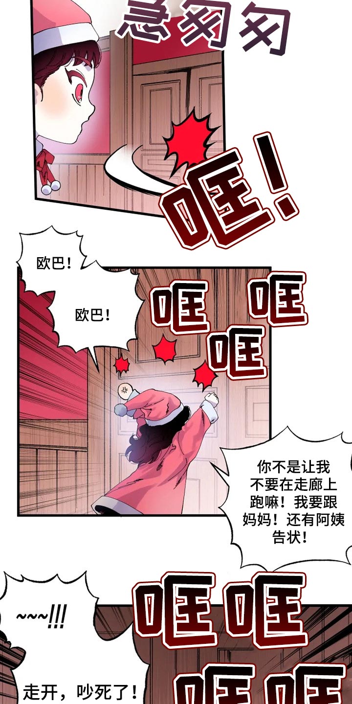 挽回真爱漫画,第30章：罪有应得4图