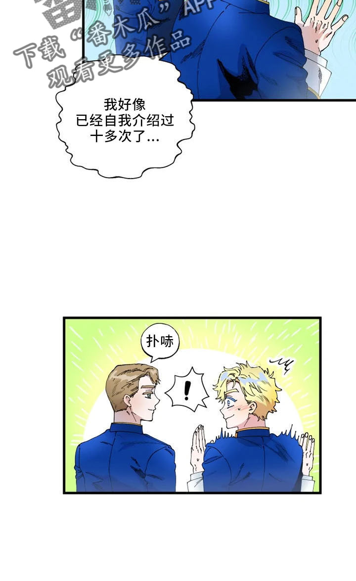 挽回真爱漫画,第61章：是我的1图