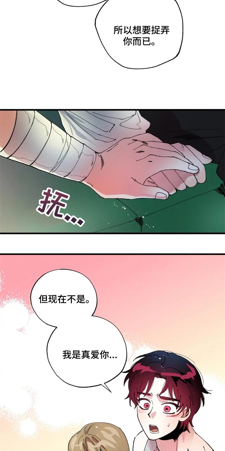 挽回真爱漫画,第42章：不要再回来了2图