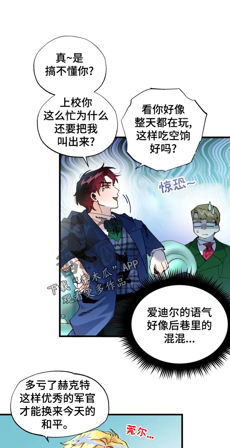 挽回真爱漫画,第48章：小屁孩5图
