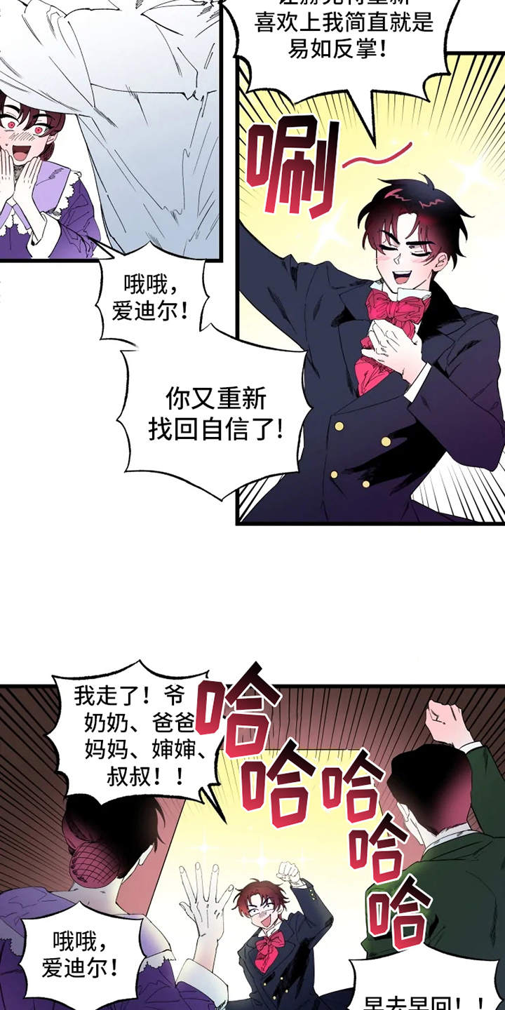 挽回真爱漫画,第2章：赫克特4图