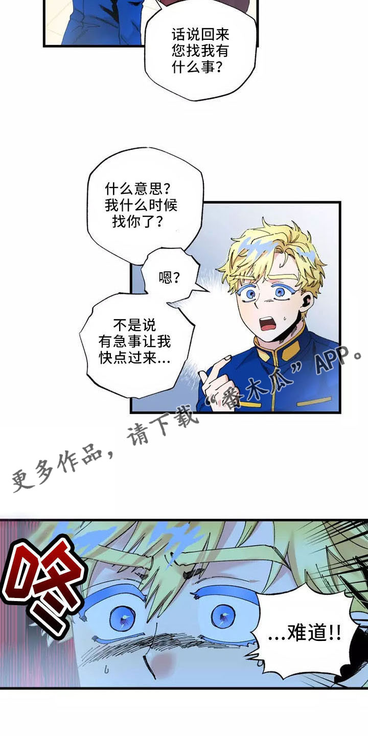 挽回真爱漫画,第63章：就是我2图