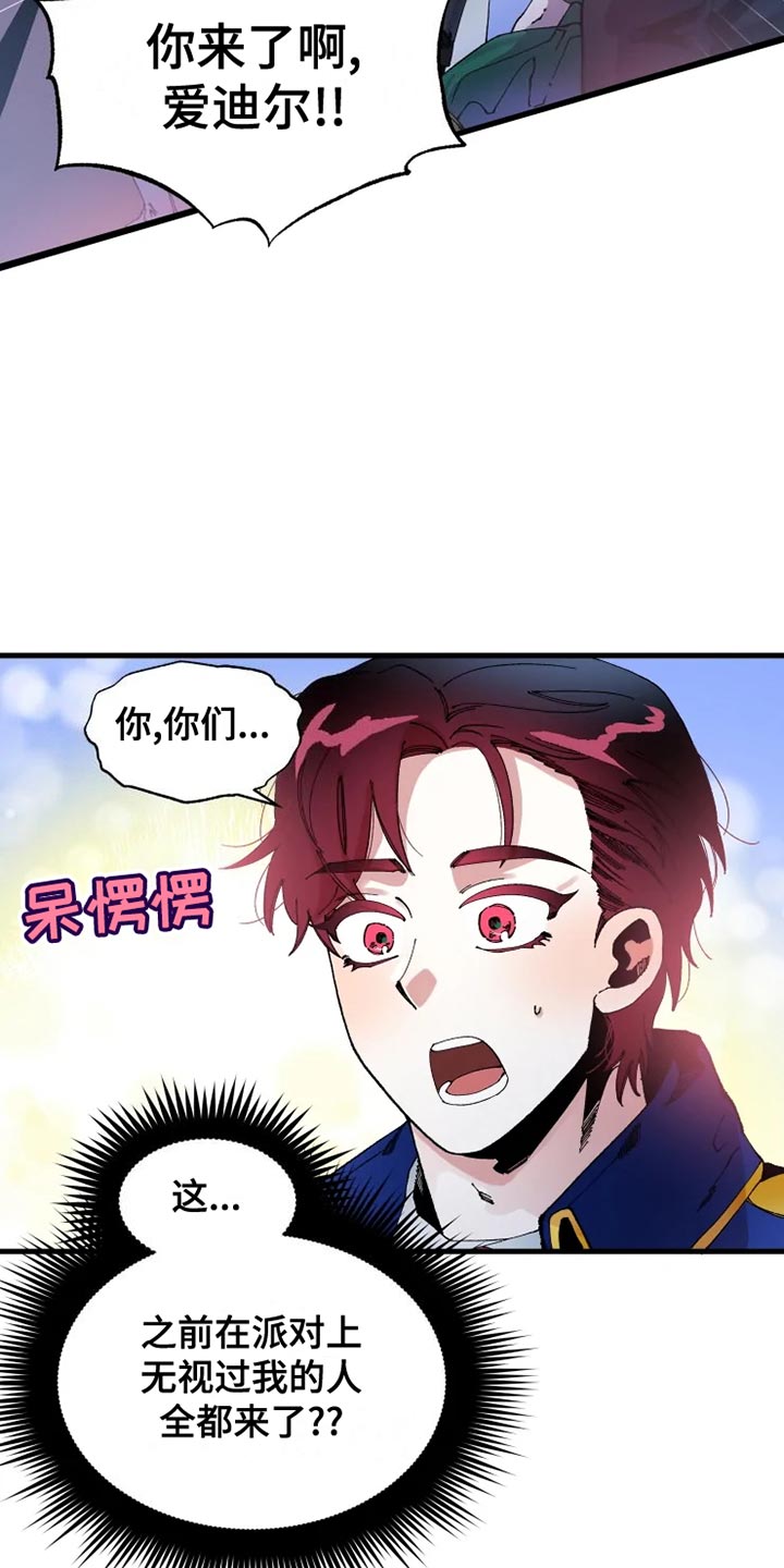 挽回真爱漫画,第51章：寻找4图