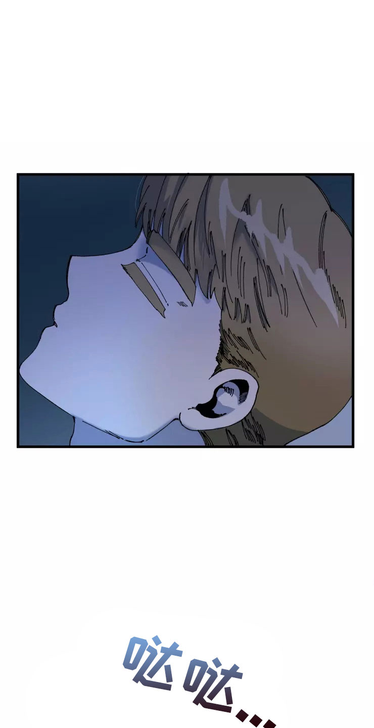 挽回真爱漫画,第74章：晚安吻1图