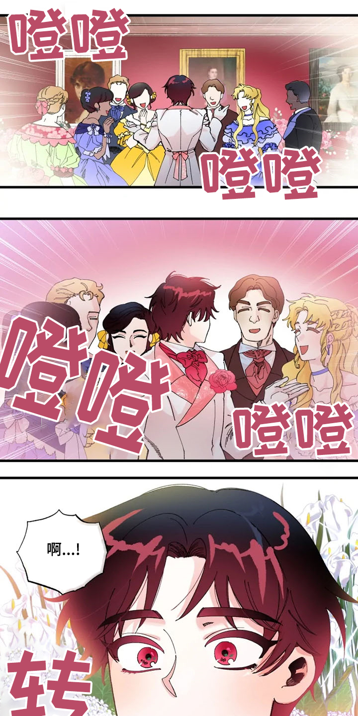 挽回真爱漫画,第26章：好~1图