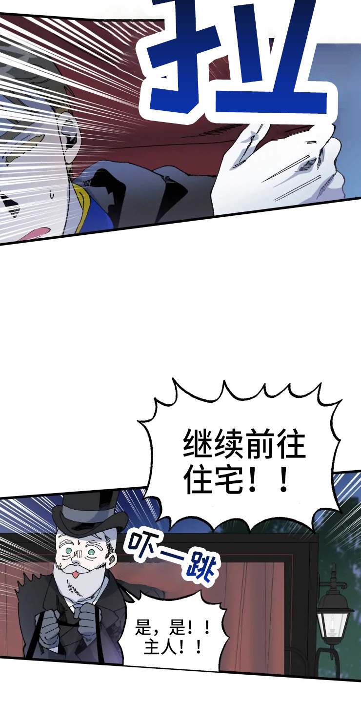 挽回真爱漫画,第54章：手滑5图